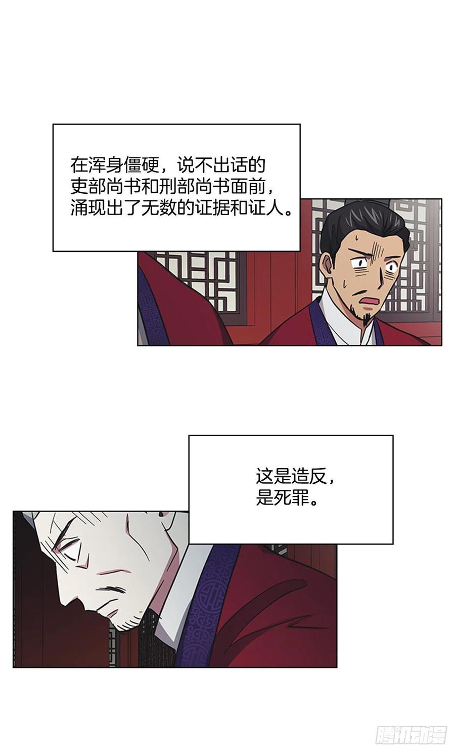 53.惨遭出卖32