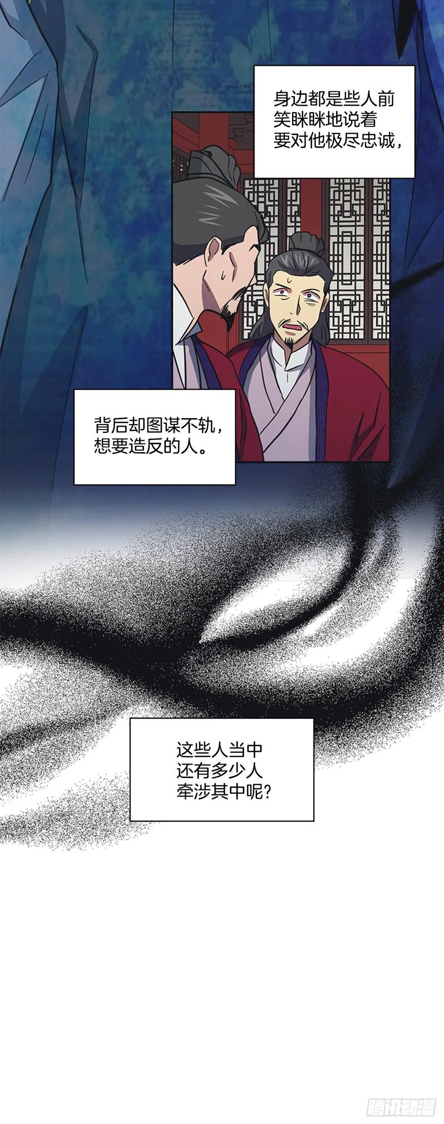 54.投入大牢20