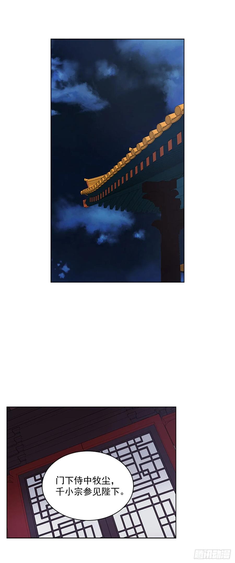 56.陛下降责1