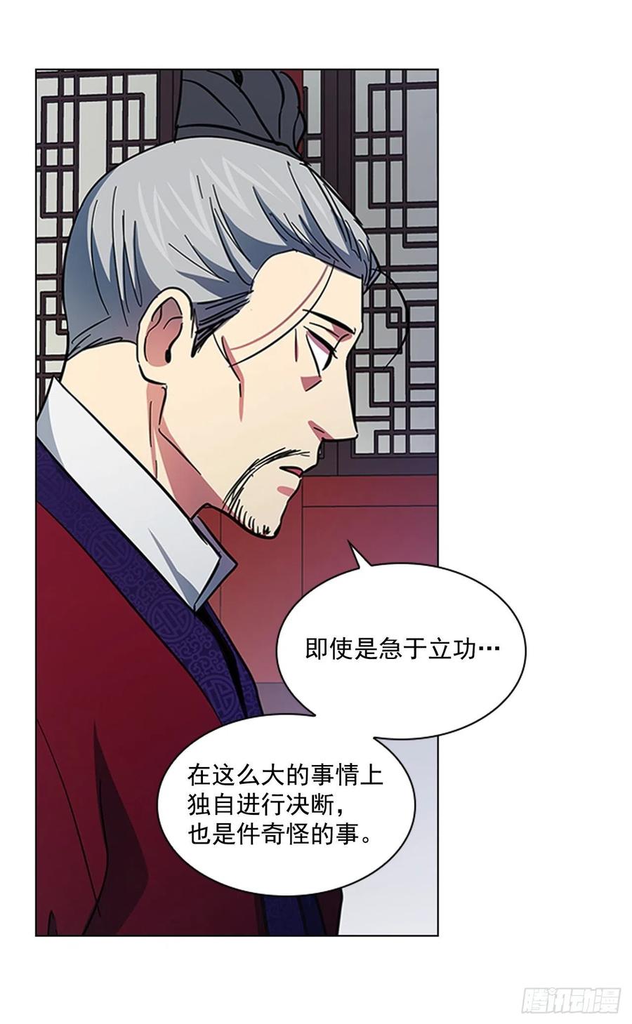 56.陛下降责11