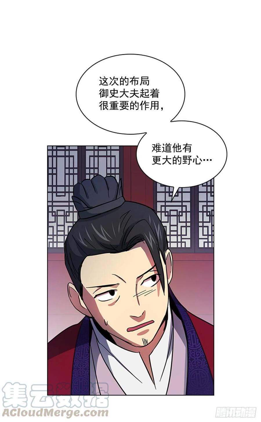 56.陛下降责12