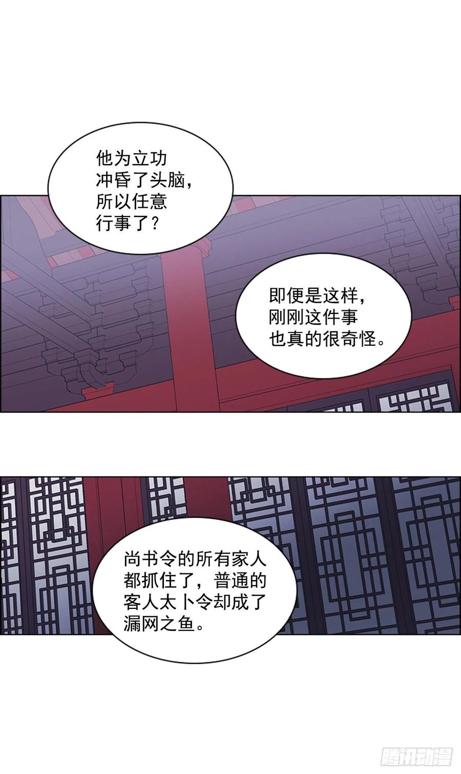56.陛下降责13