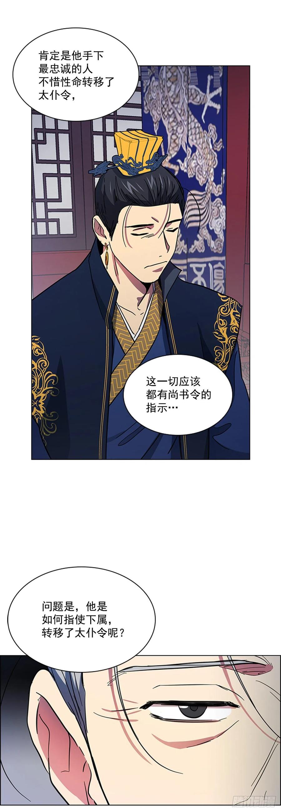 56.陛下降责14