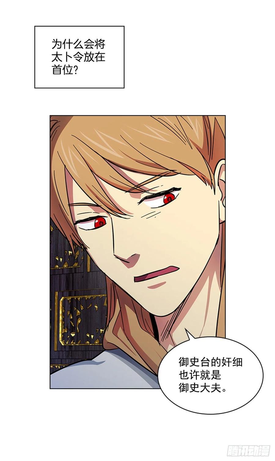 56.陛下降责17