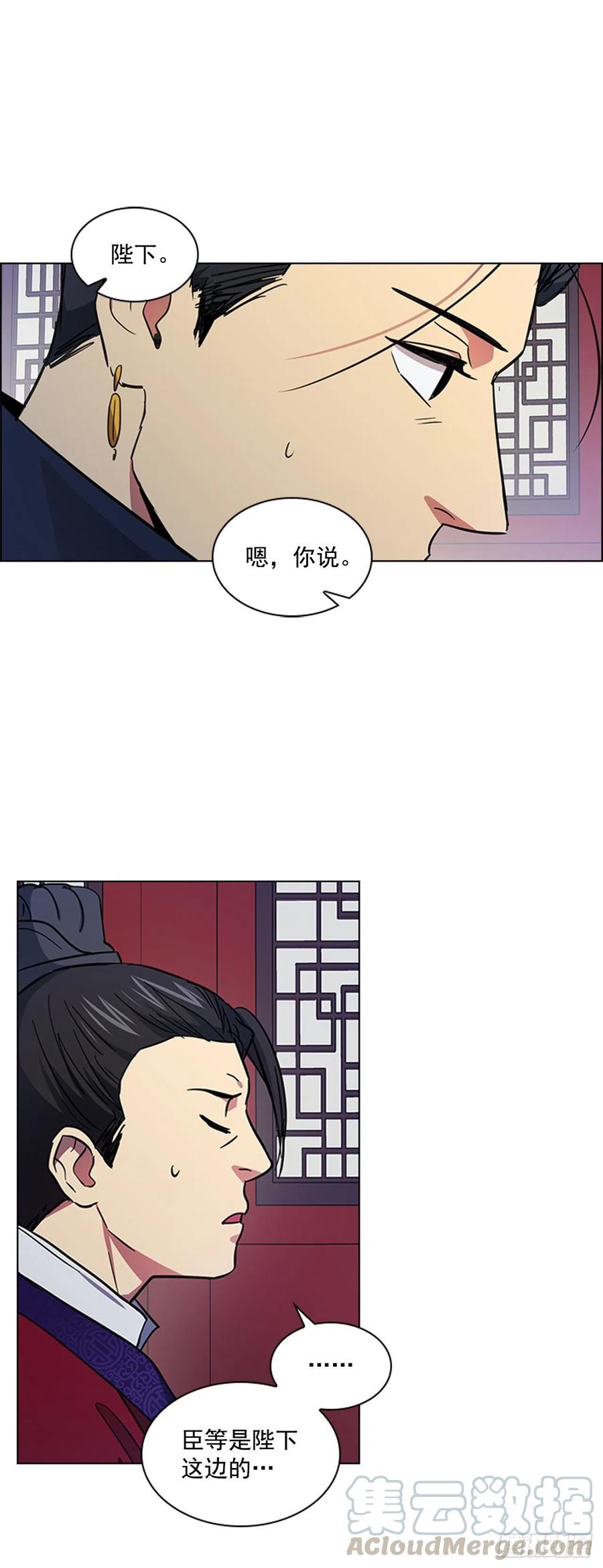56.陛下降责18