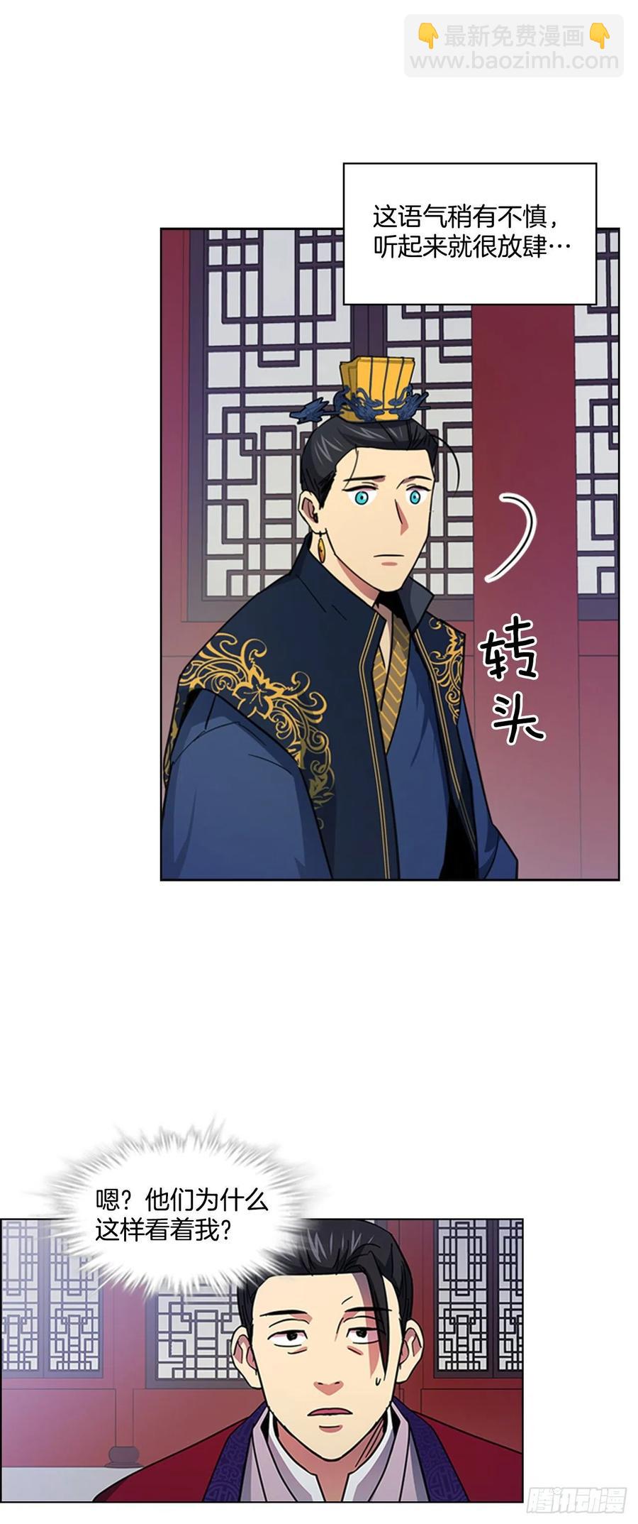 56.陛下降责19