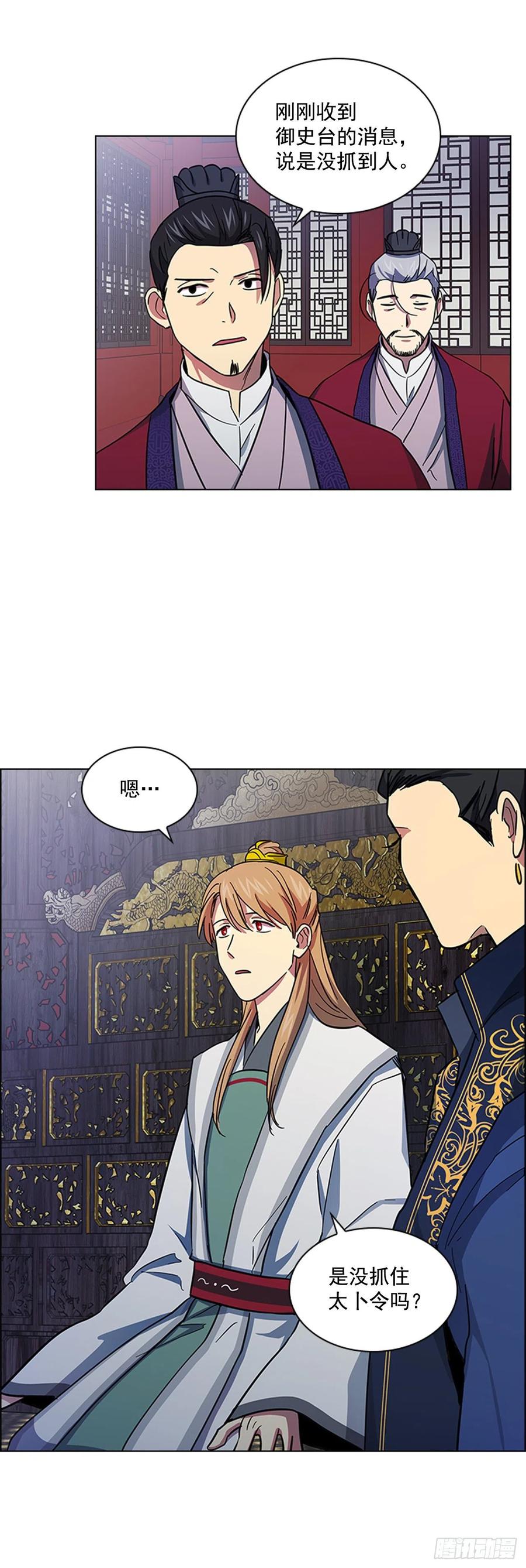 56.陛下降责2