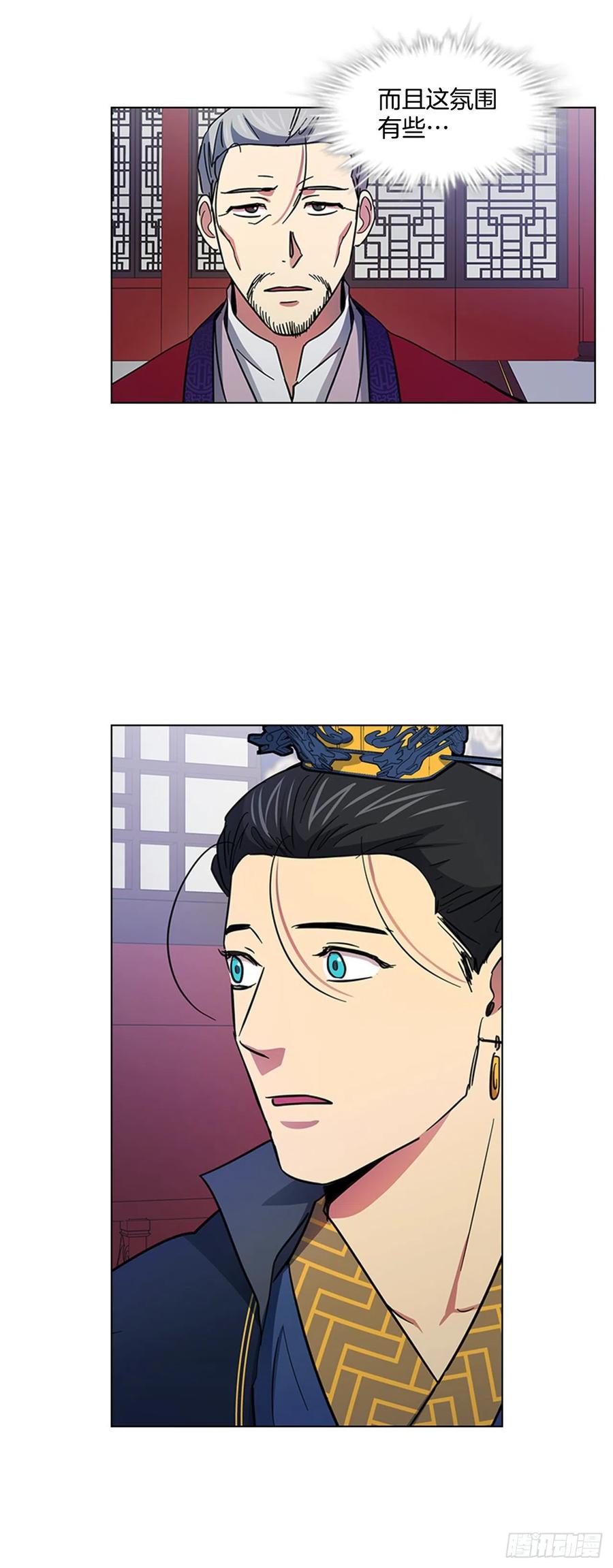 56.陛下降责20