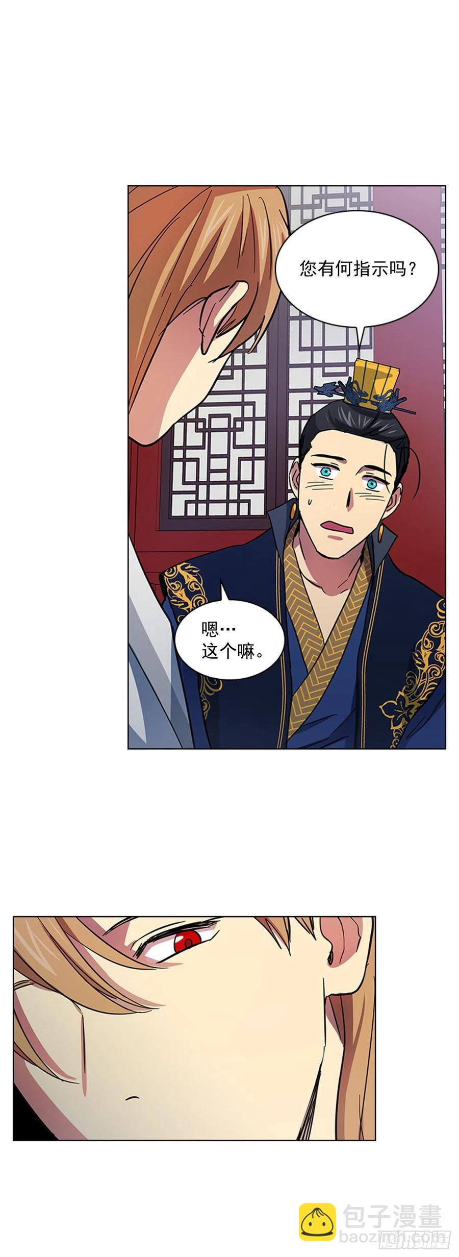 56.陛下降责23