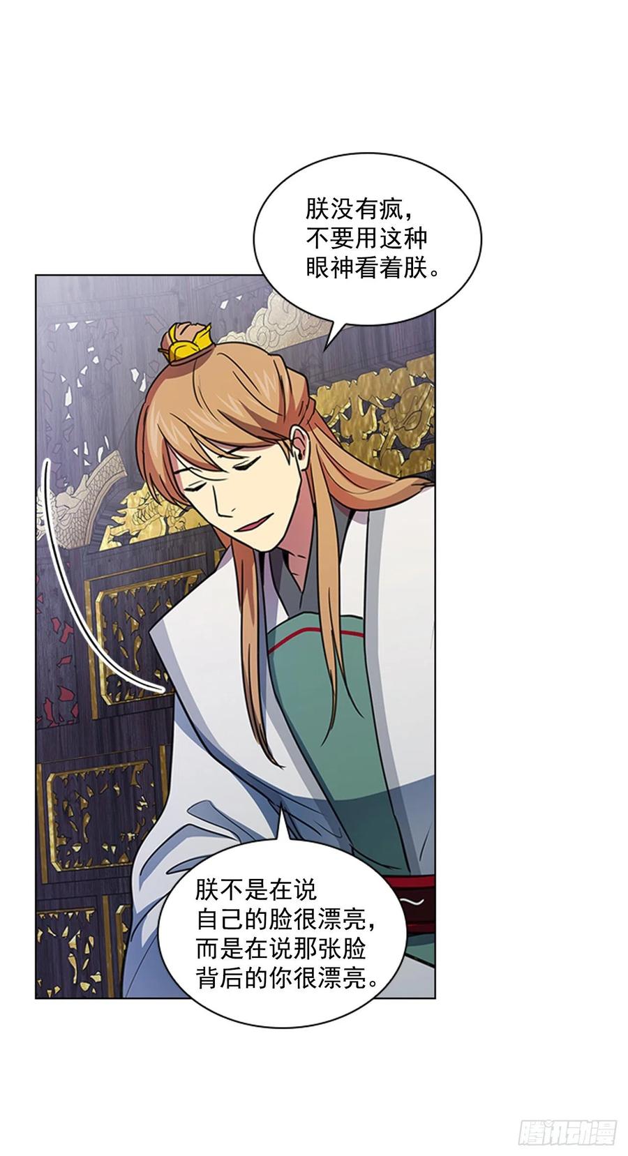 56.陛下降责25