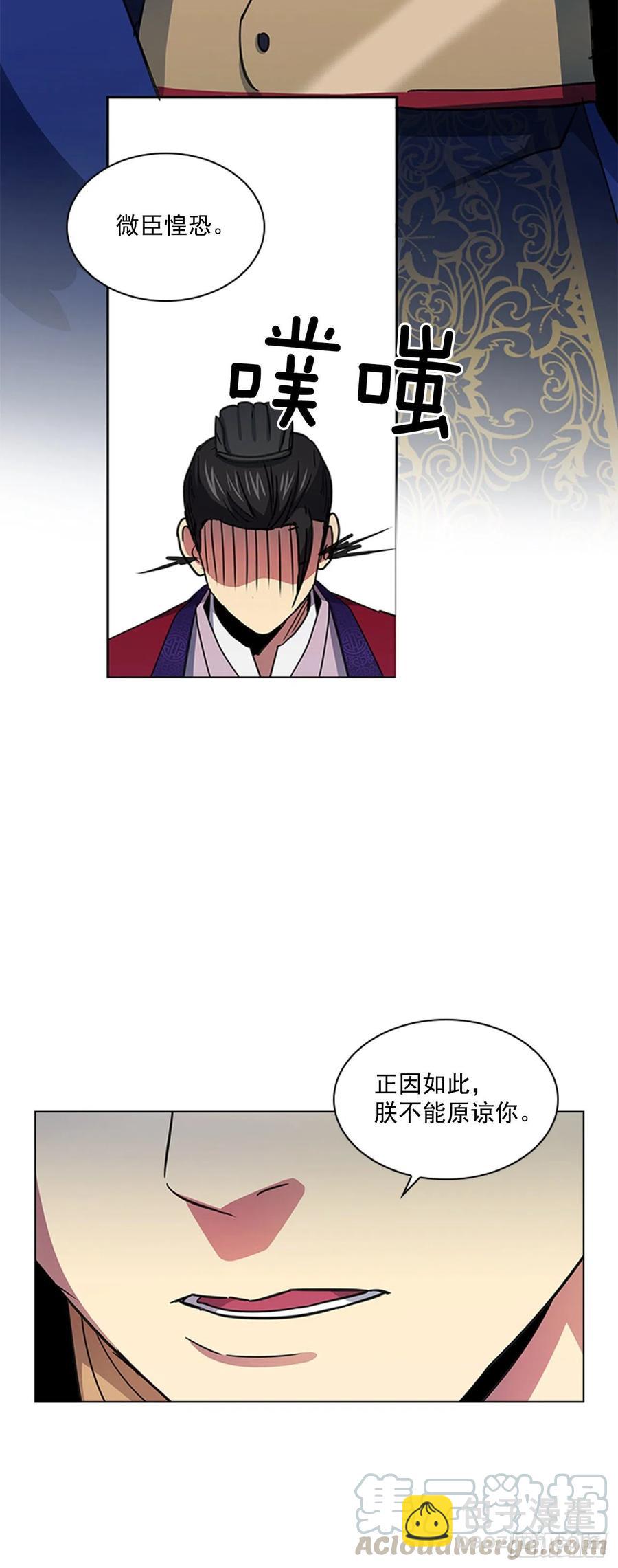 56.陛下降责27