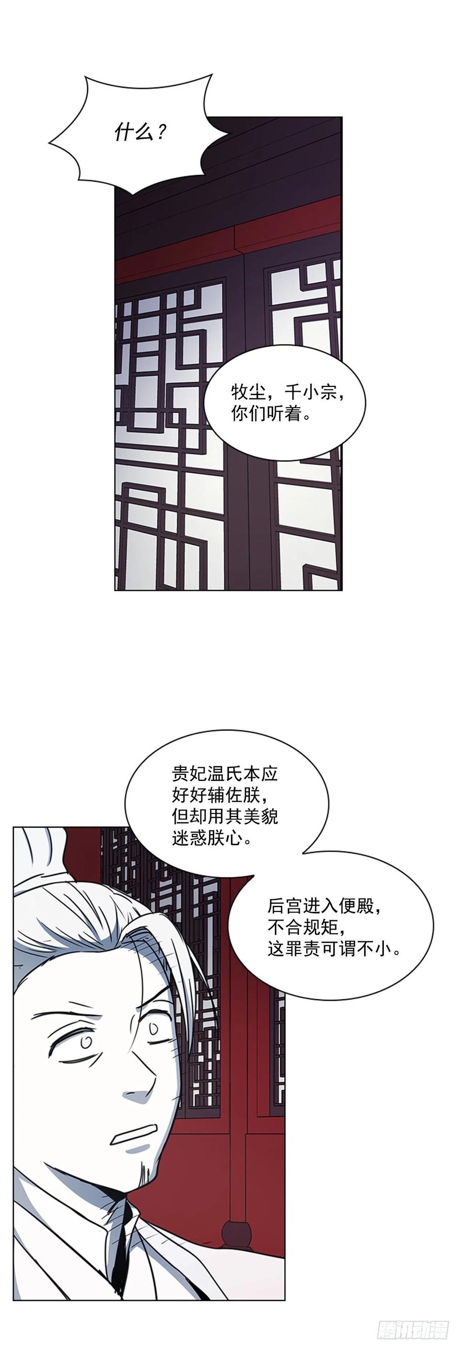 56.陛下降责28