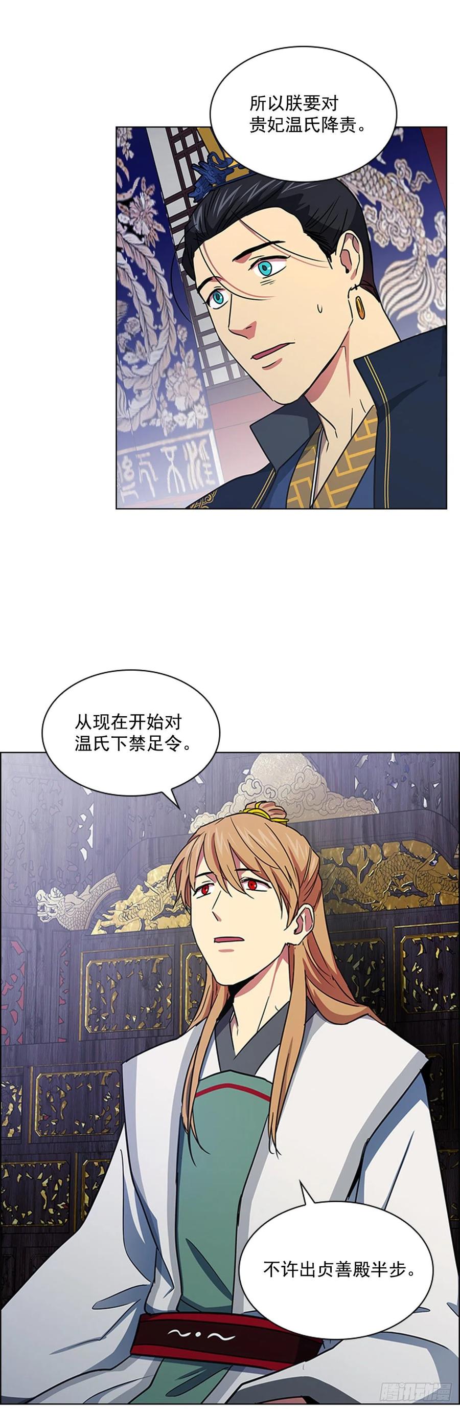 56.陛下降责29