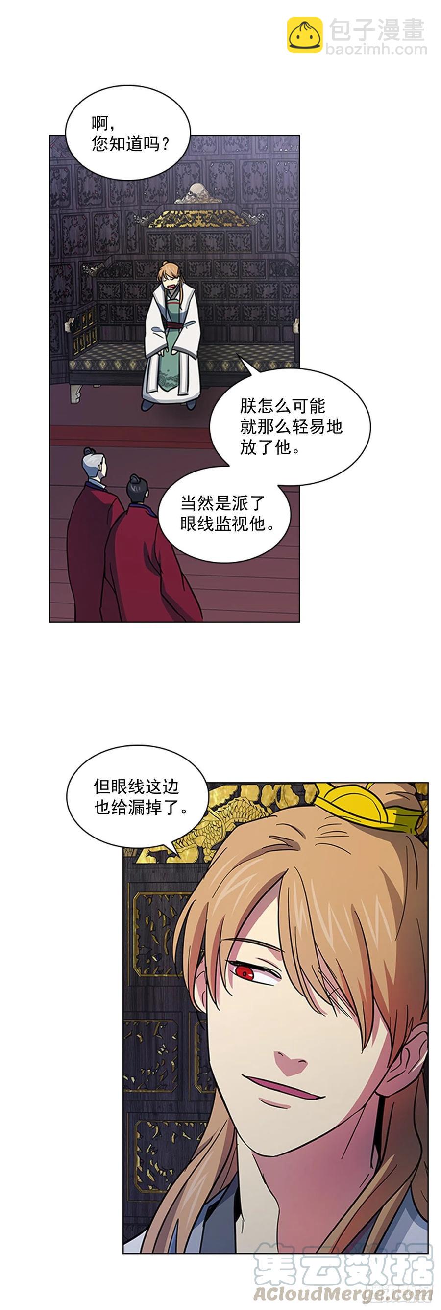 56.陛下降责3