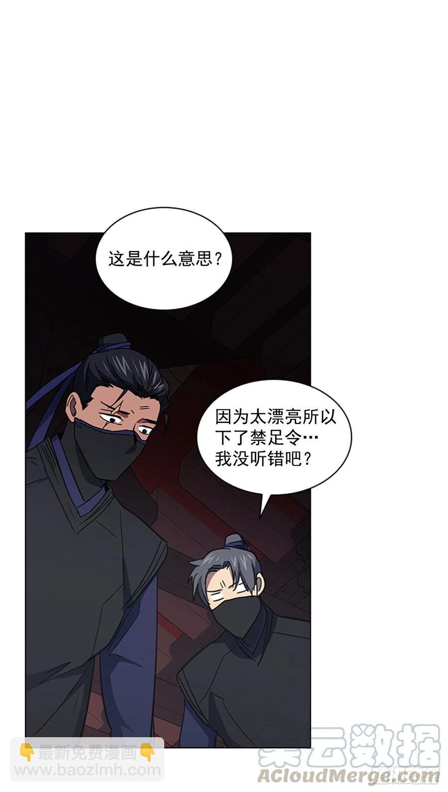 56.陛下降责30