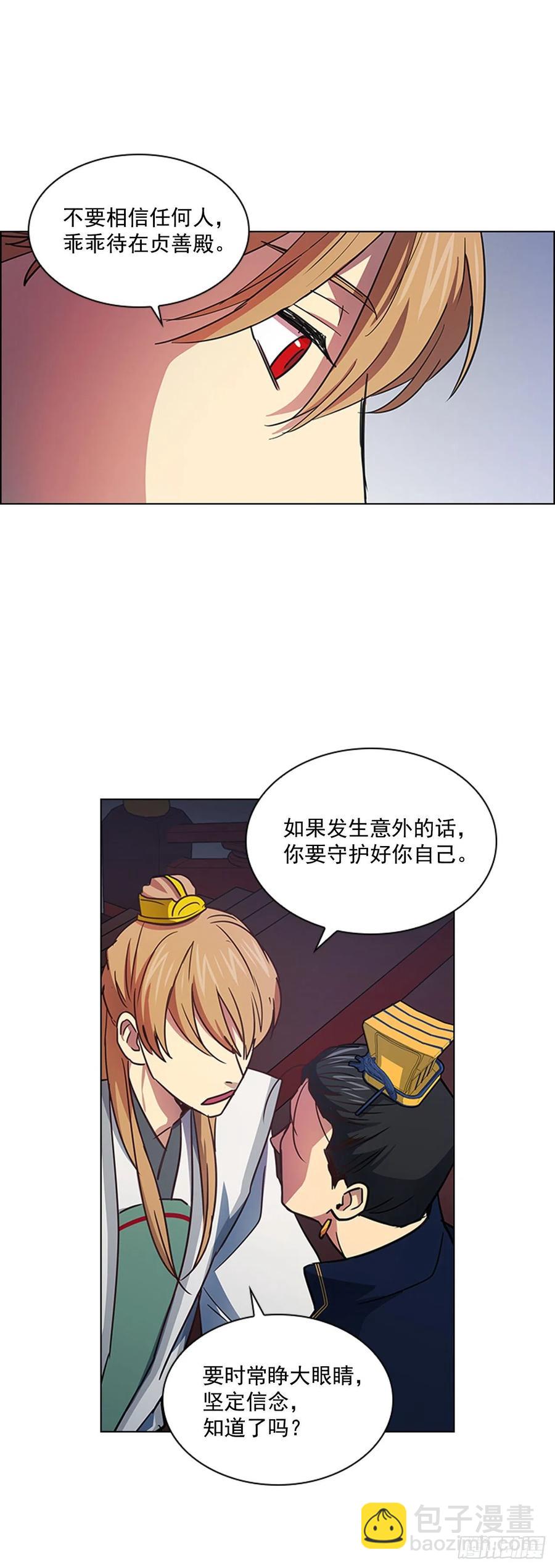 56.陛下降责34
