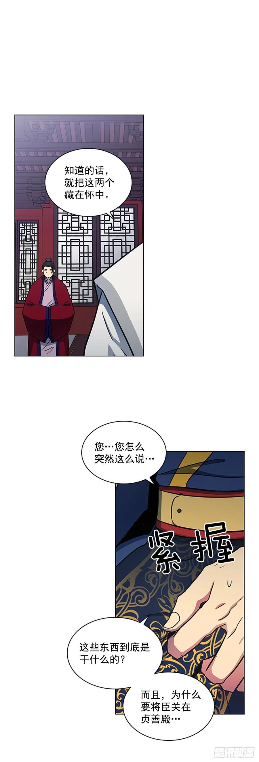56.陛下降责35