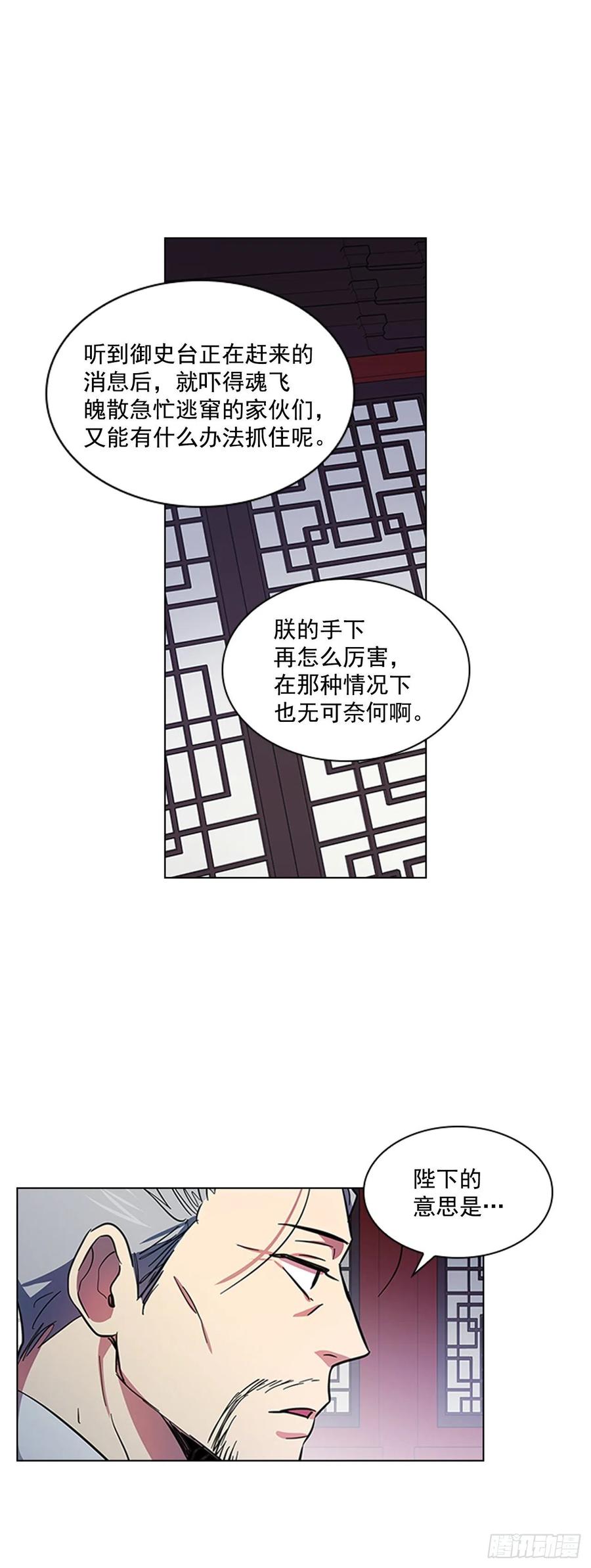 56.陛下降责4