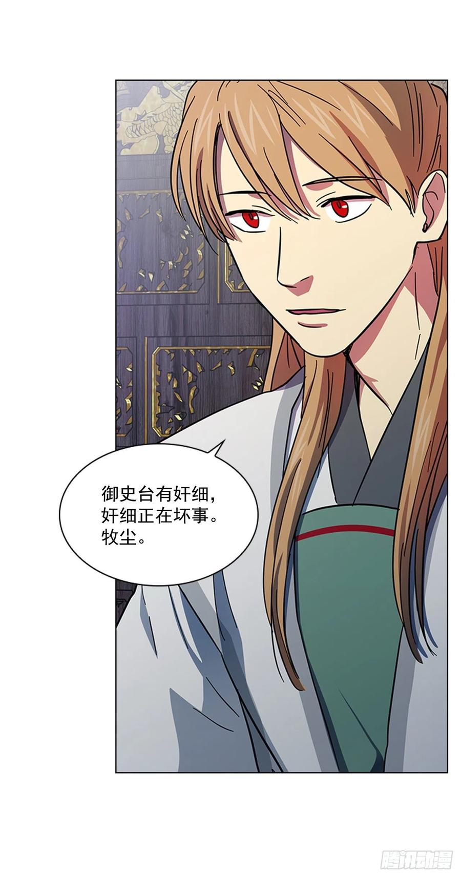 56.陛下降责5