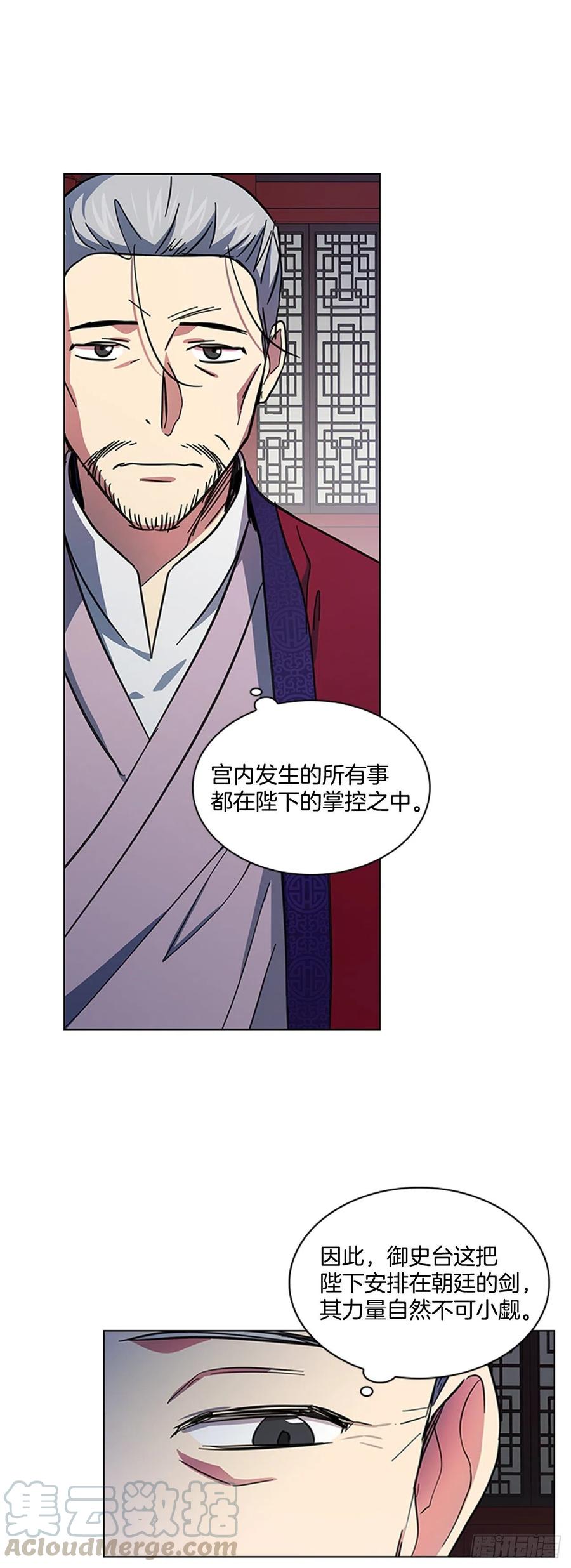 56.陛下降责6
