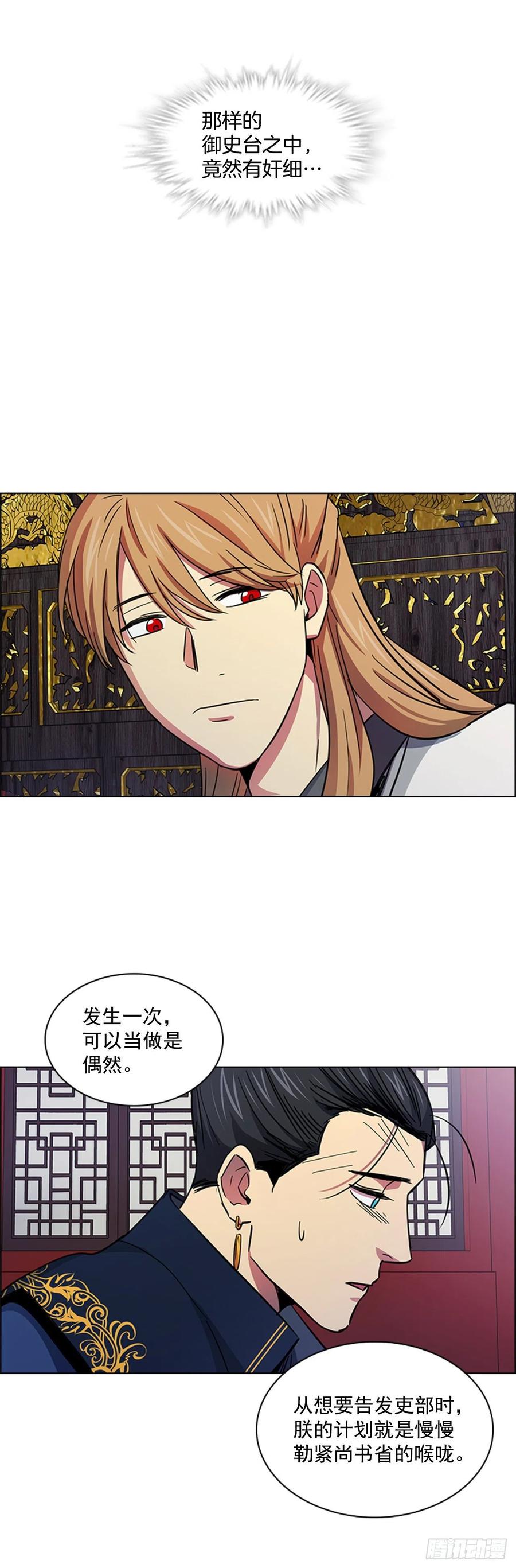 56.陛下降责7