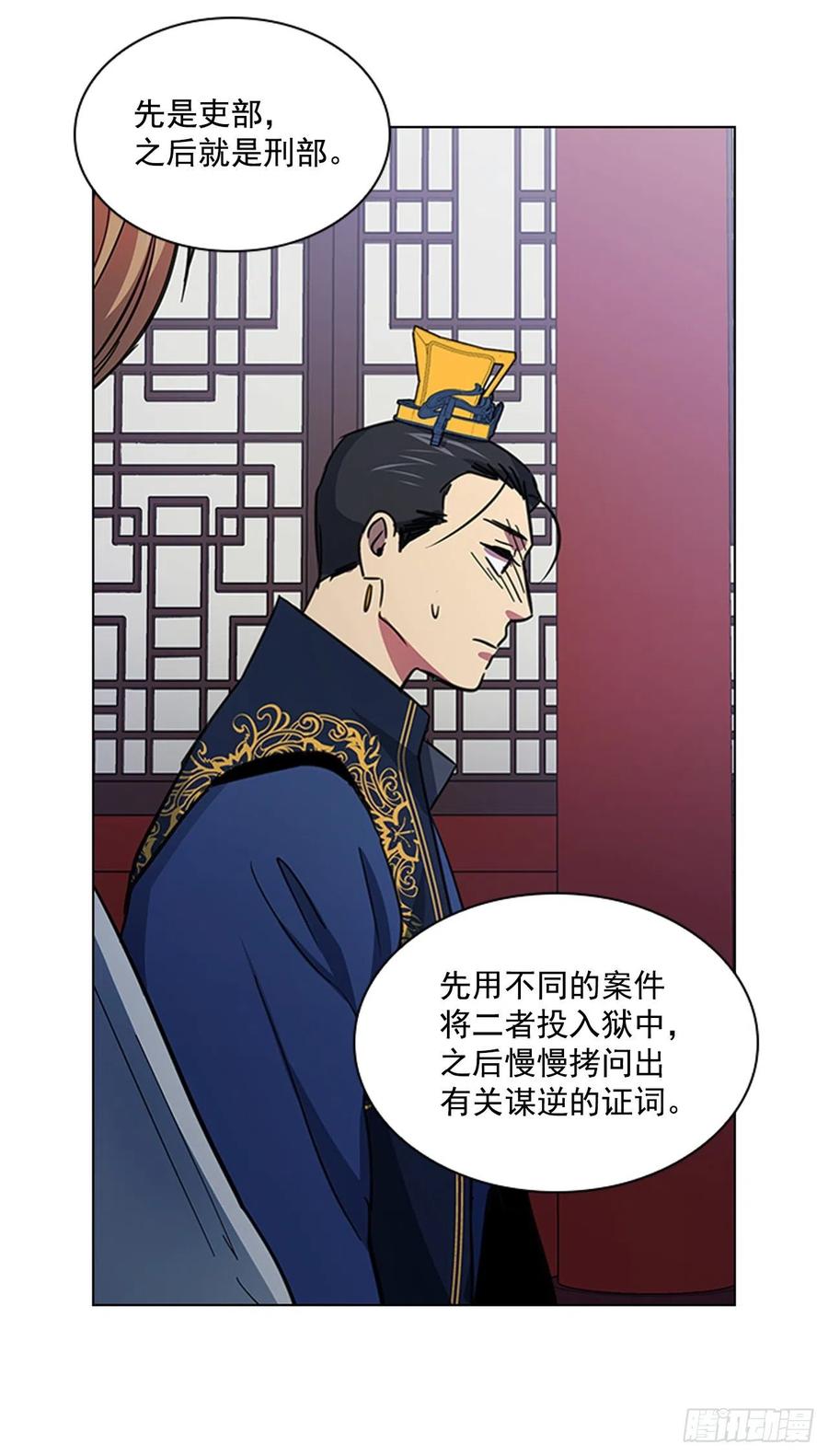 56.陛下降责8