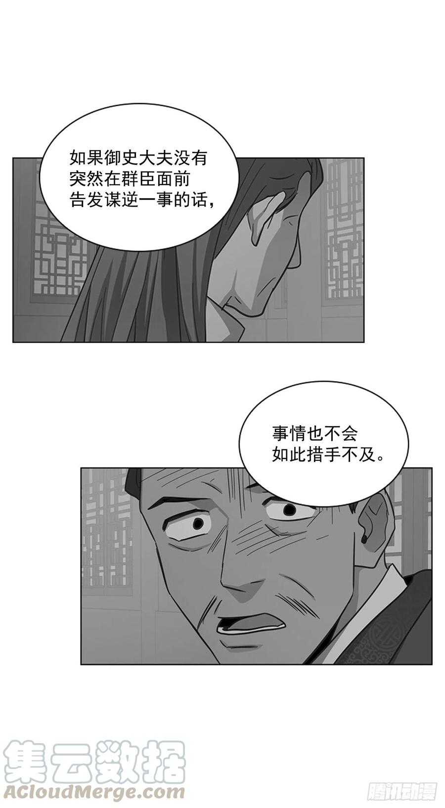56.陛下降责9