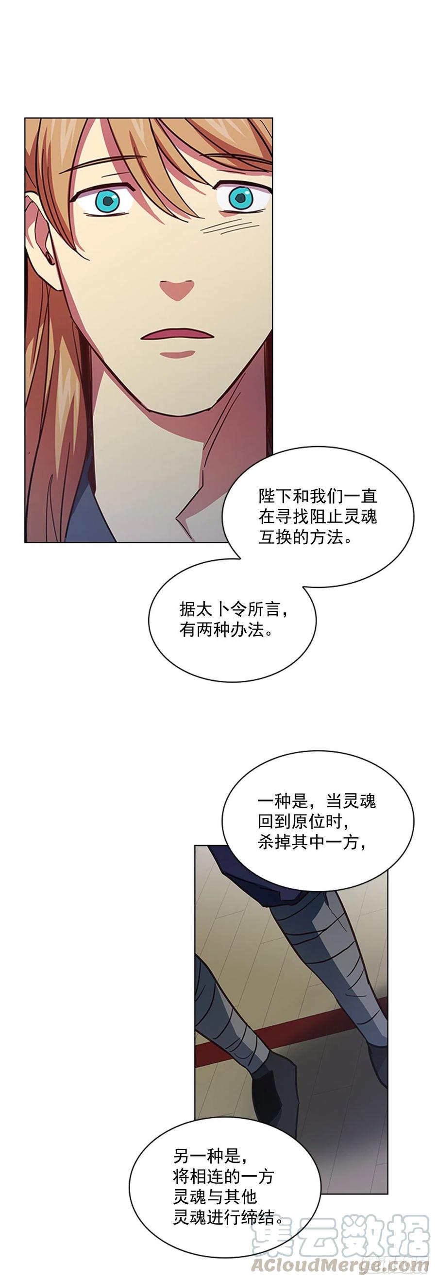 60.陛下的“遗言”14