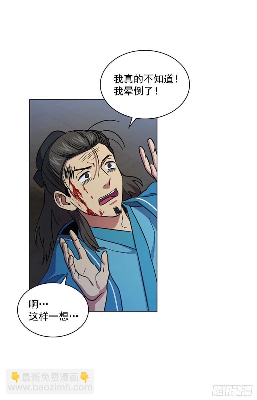 63.寻得太卜令17