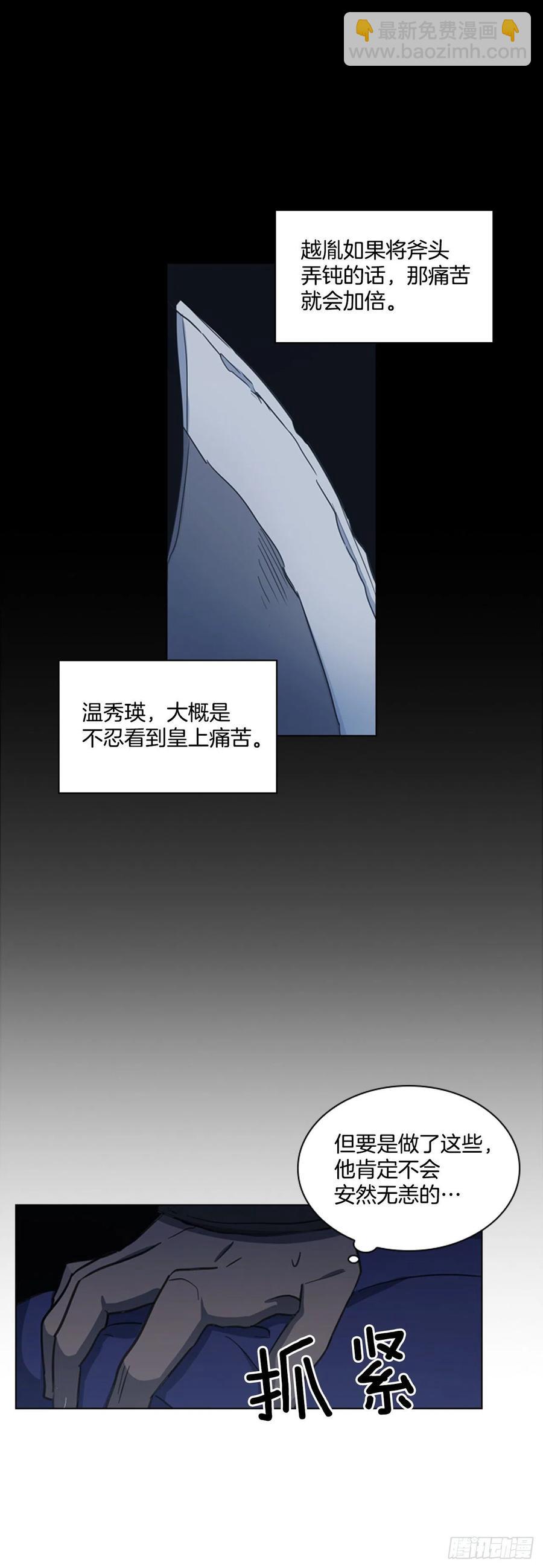 63.寻得太卜令21