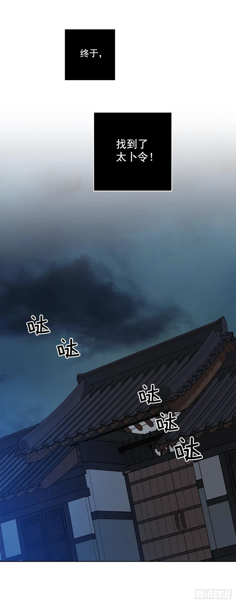63.寻得太卜令29