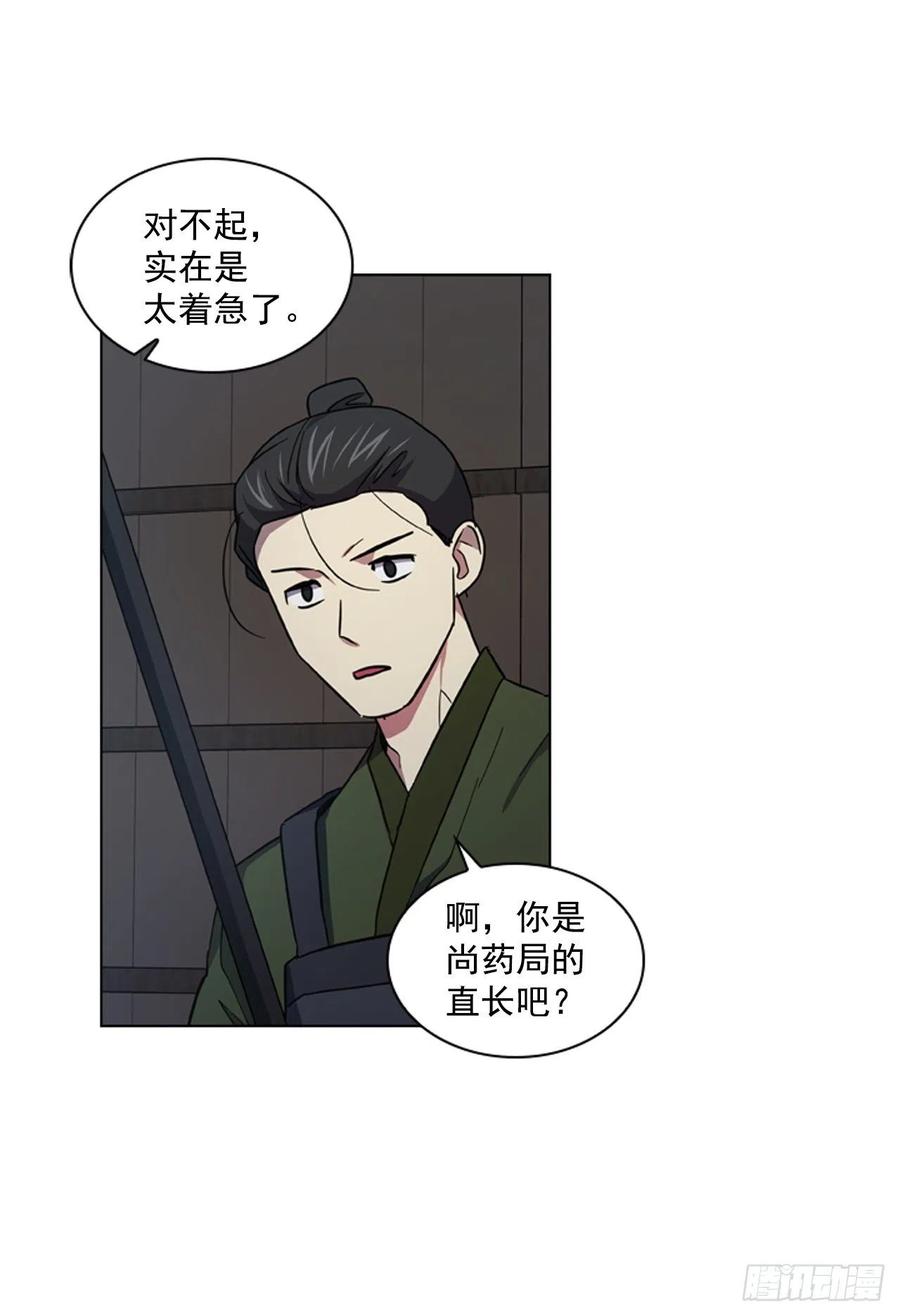 63.寻得太卜令31