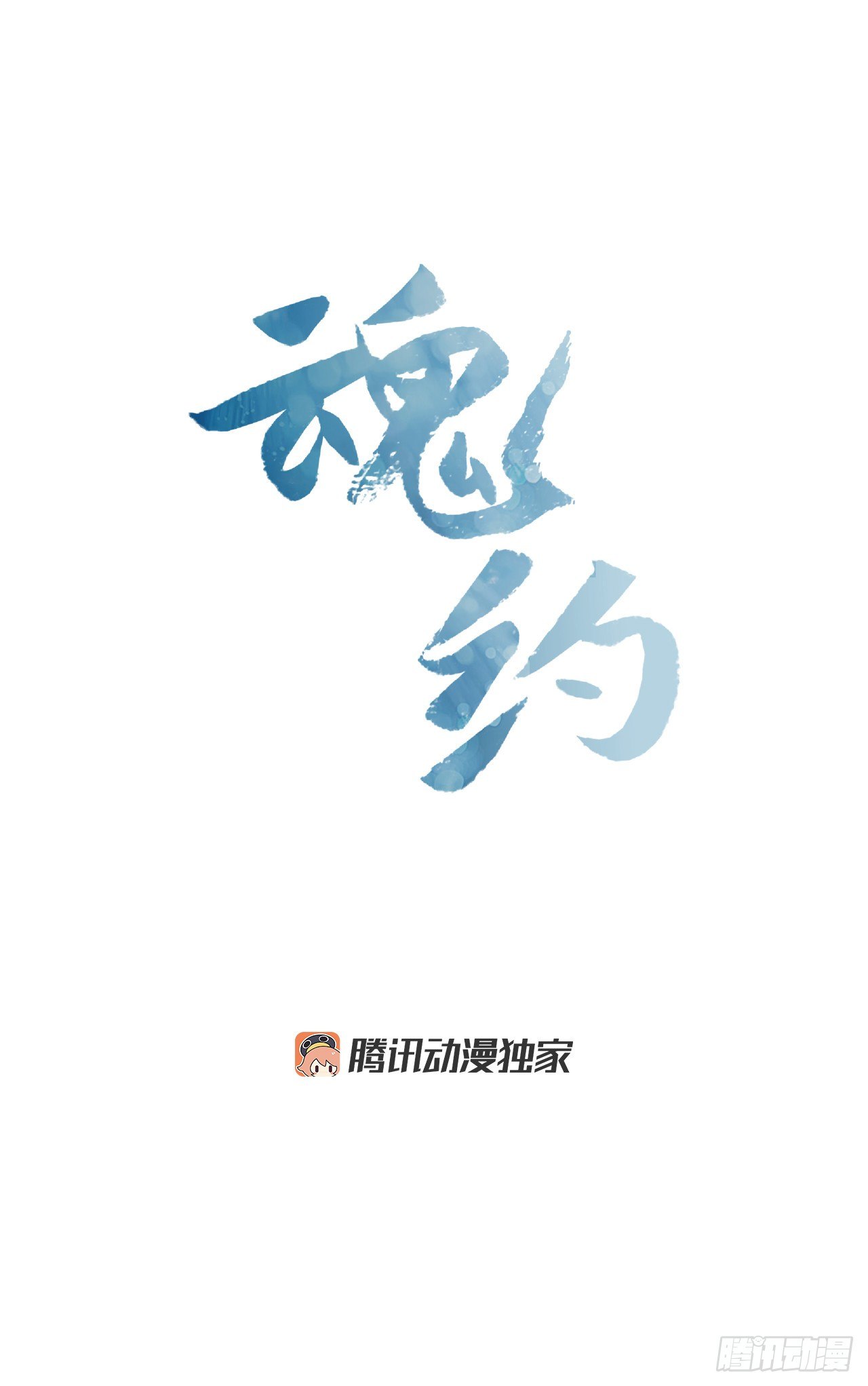 64.亲眼确认0