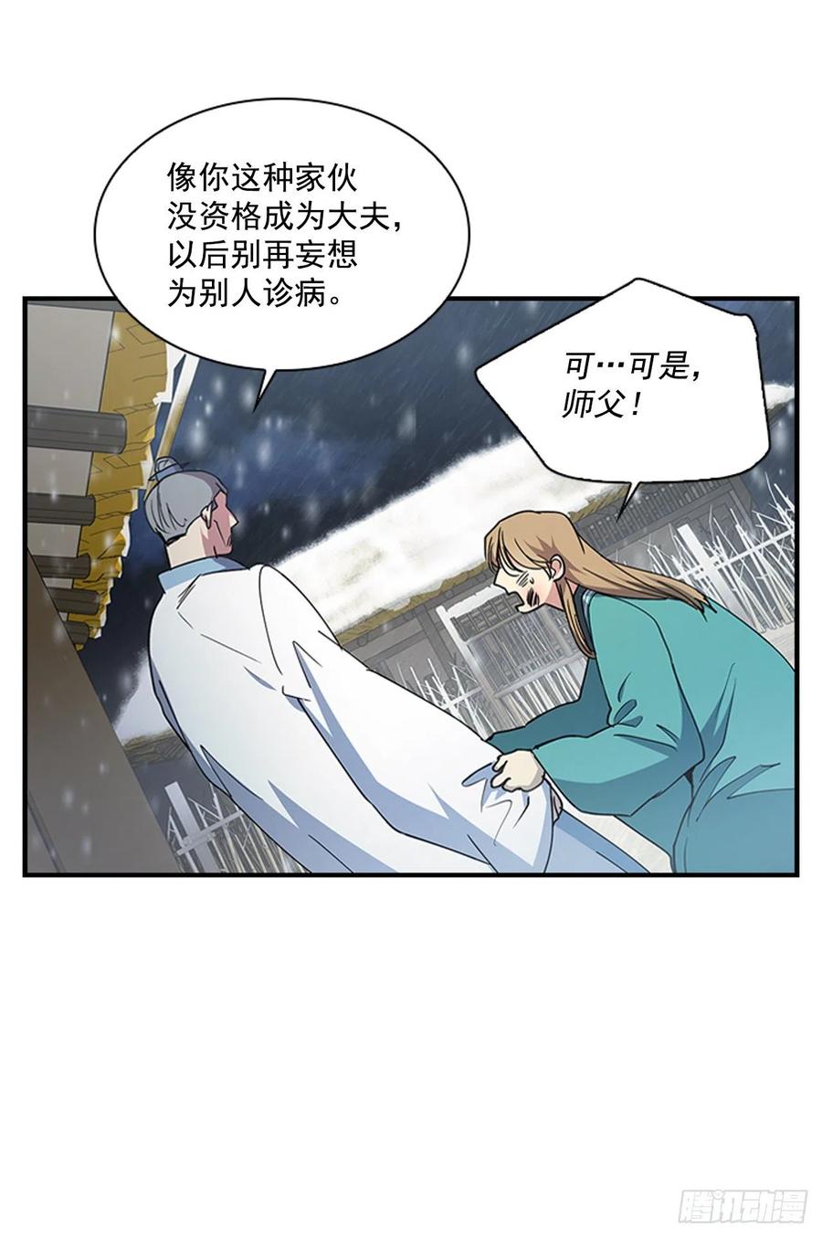 外传1.温秀瑛的过去11