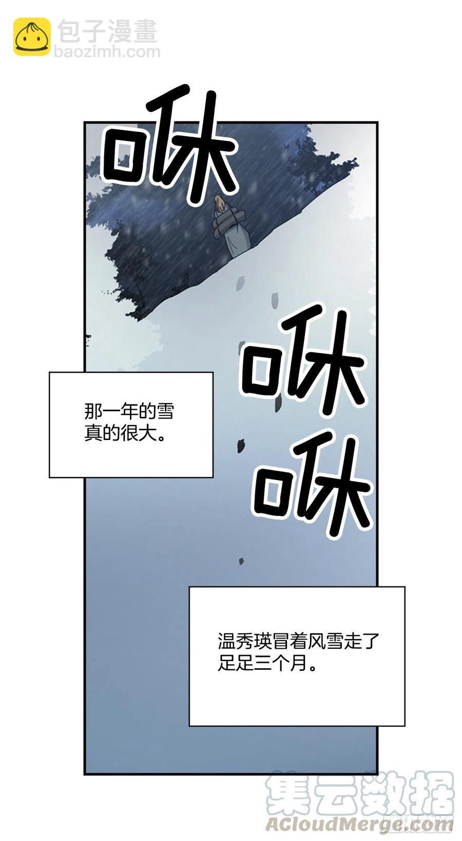 外传1.温秀瑛的过去16