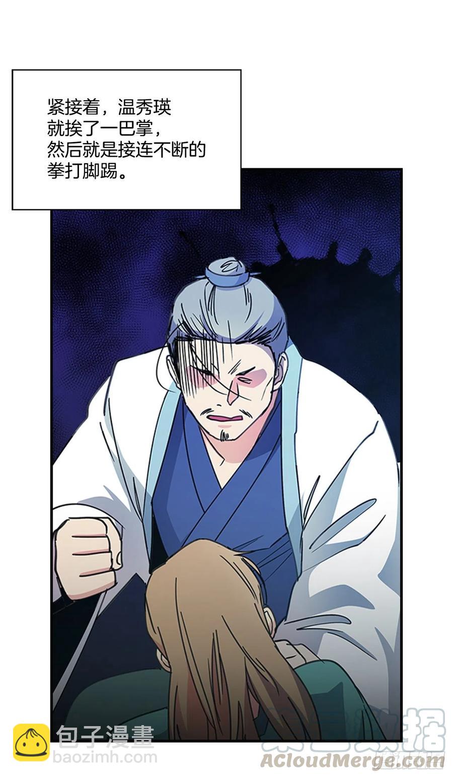 外传1.温秀瑛的过去4