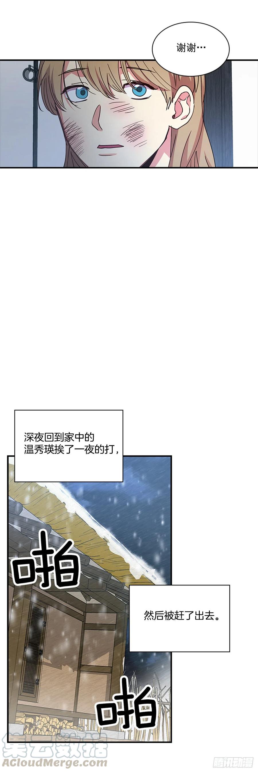 外传1.温秀瑛的过去8