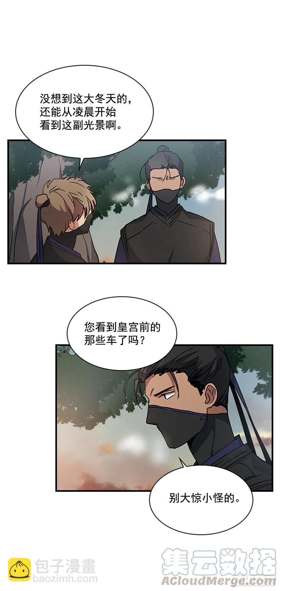 外传6.同去苏禾22