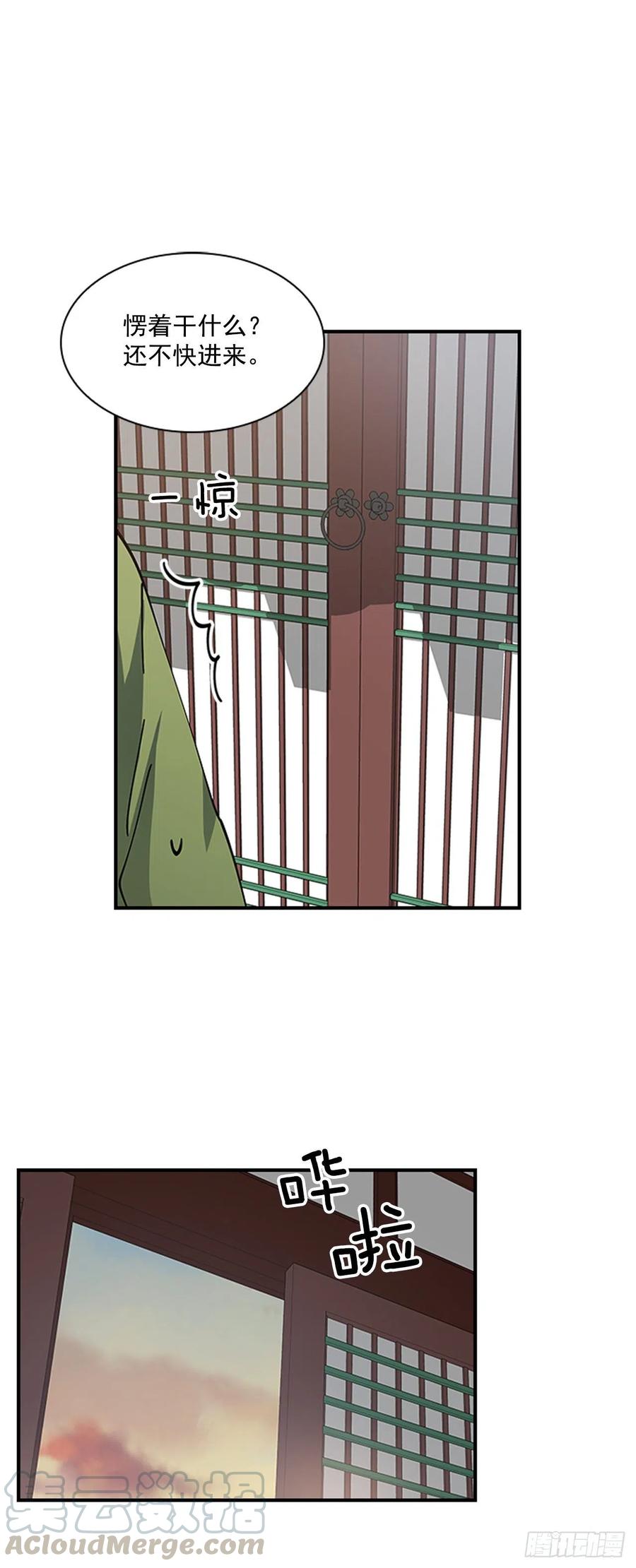 外传6.同去苏禾26