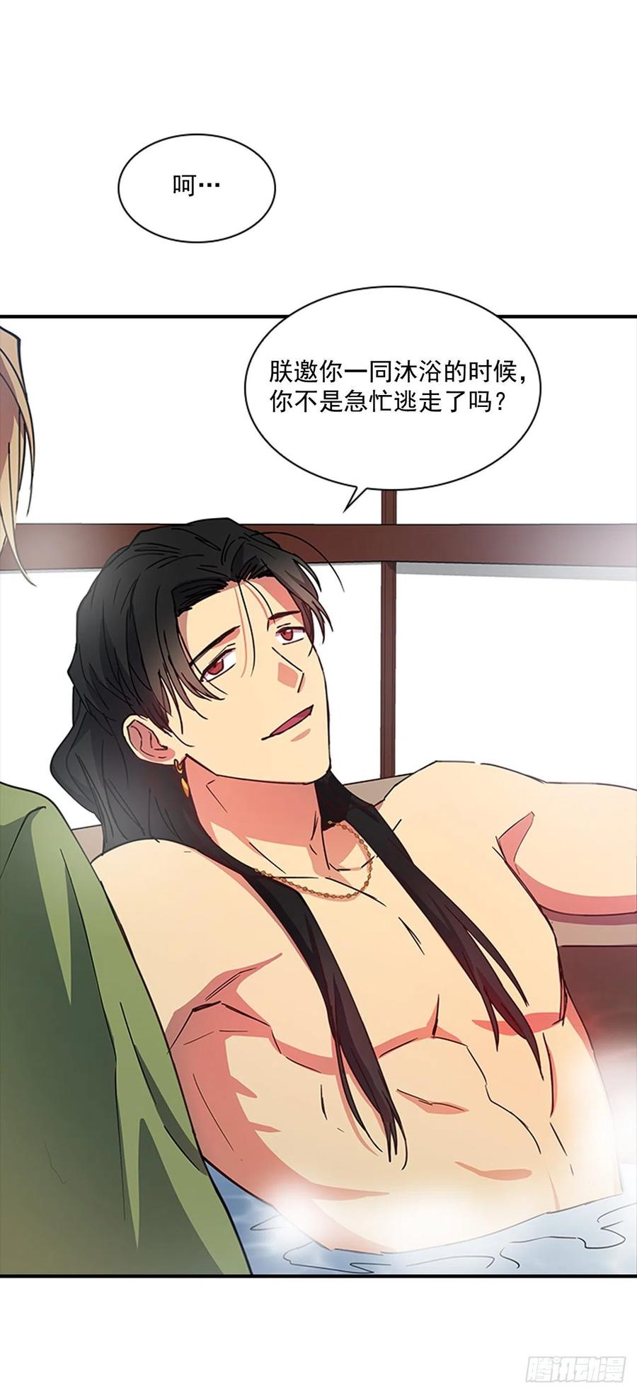 外传6.同去苏禾29