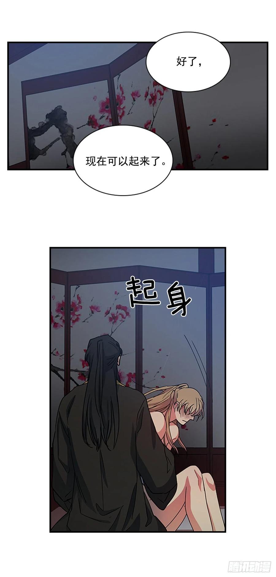 外传6.同去苏禾9