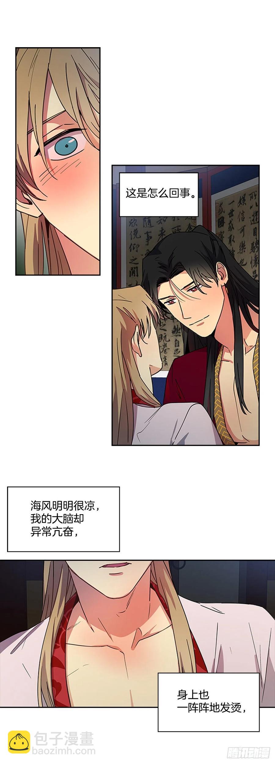 外传10.百年之好1