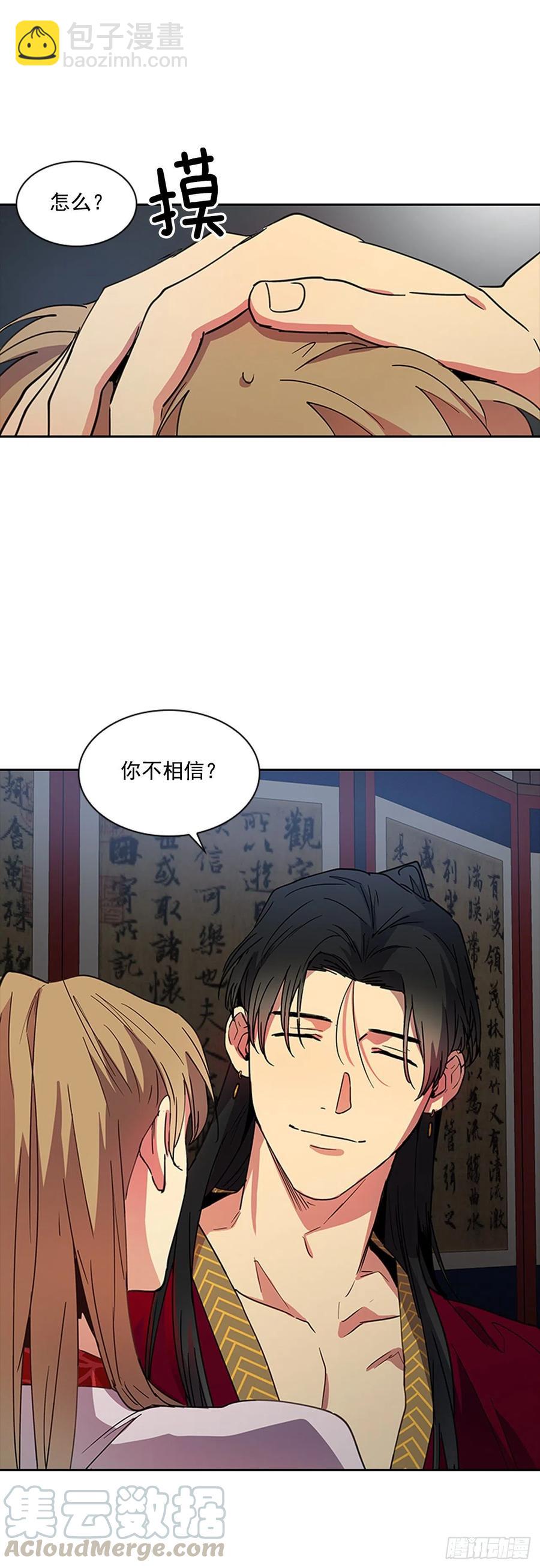 外传10.百年之好10