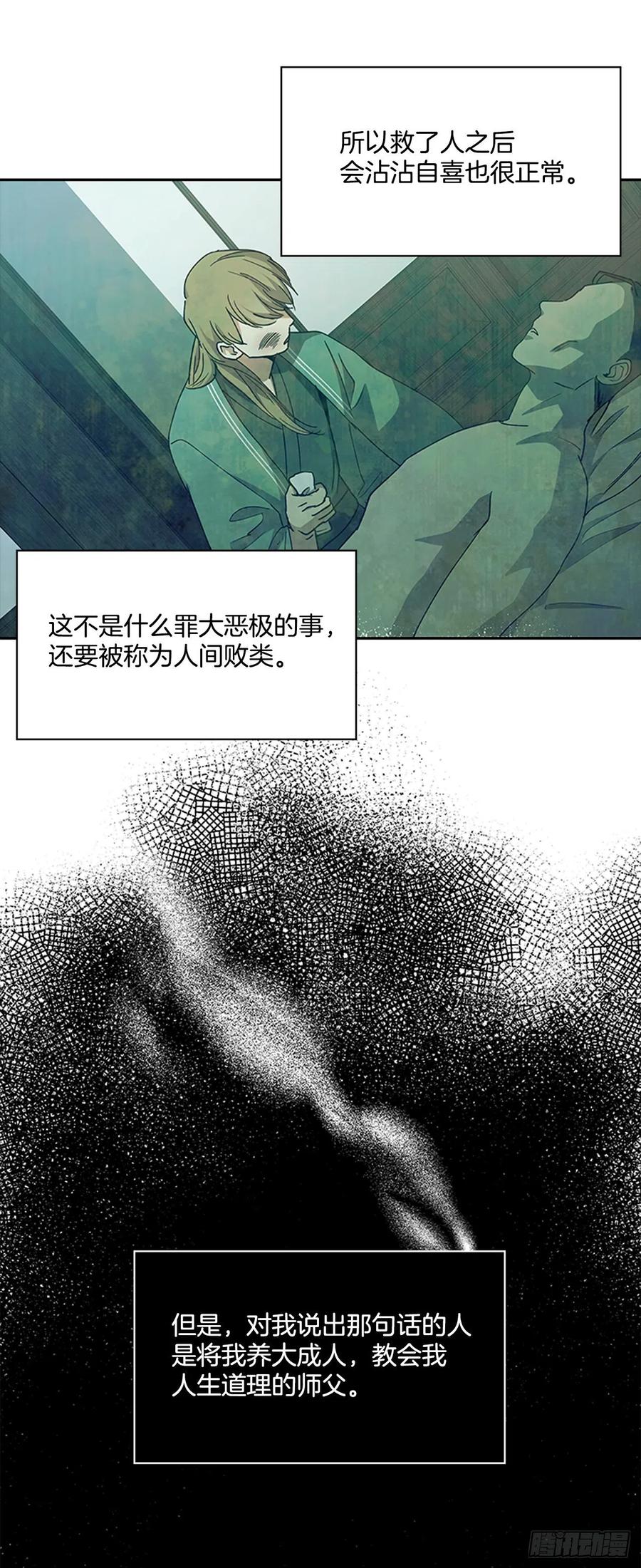外传10.百年之好13