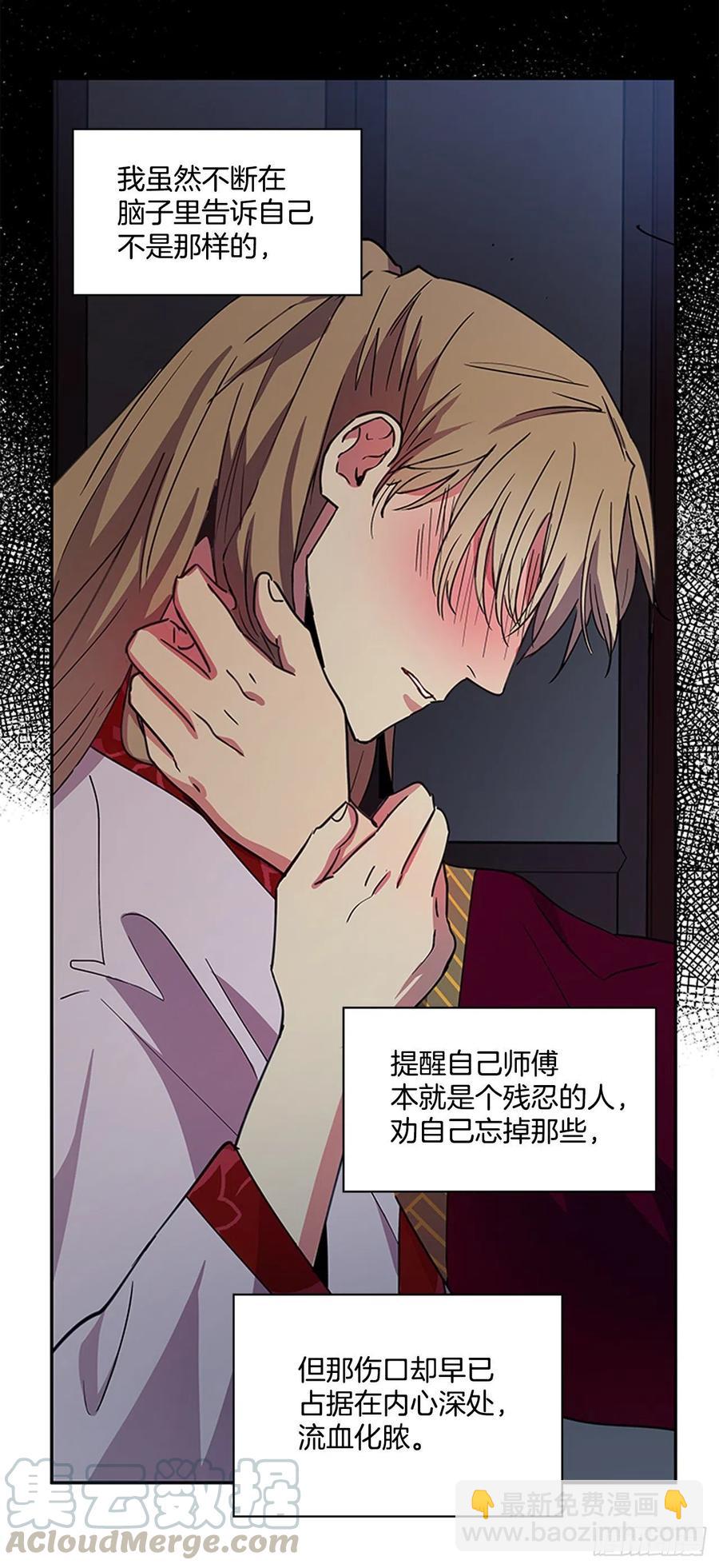 外传10.百年之好14