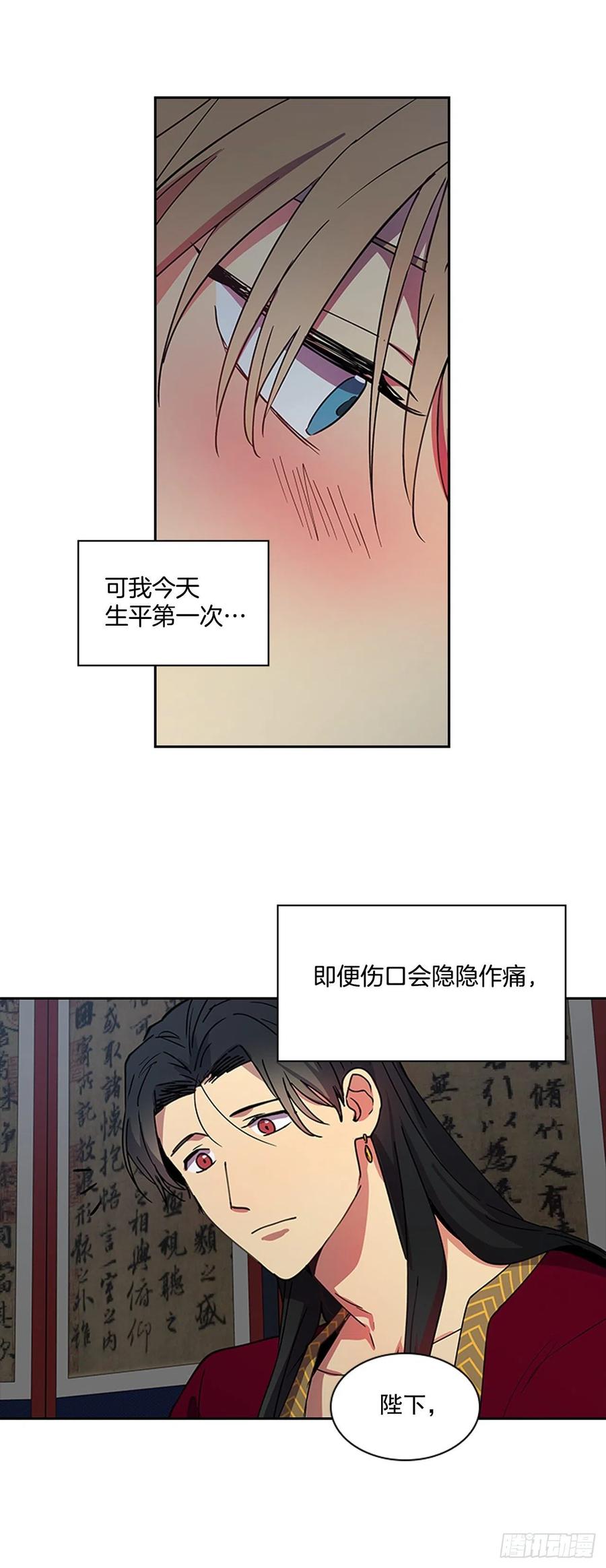 外传10.百年之好15