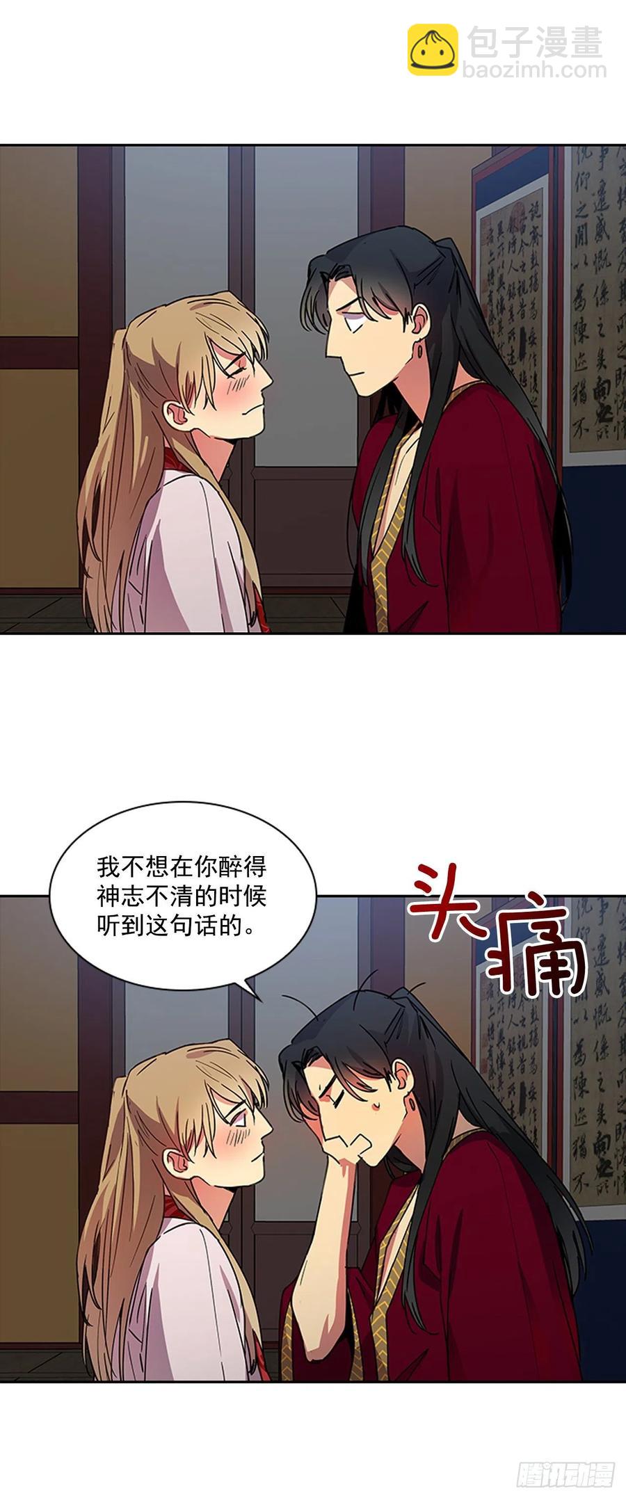 外传10.百年之好17