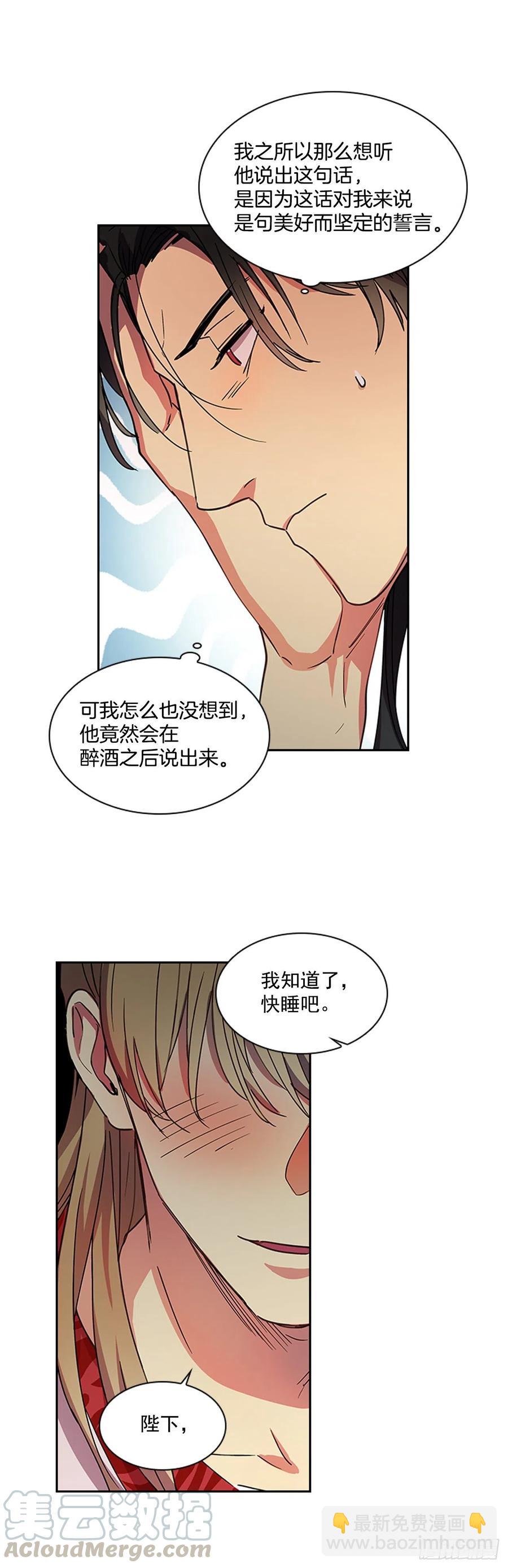 外传10.百年之好18