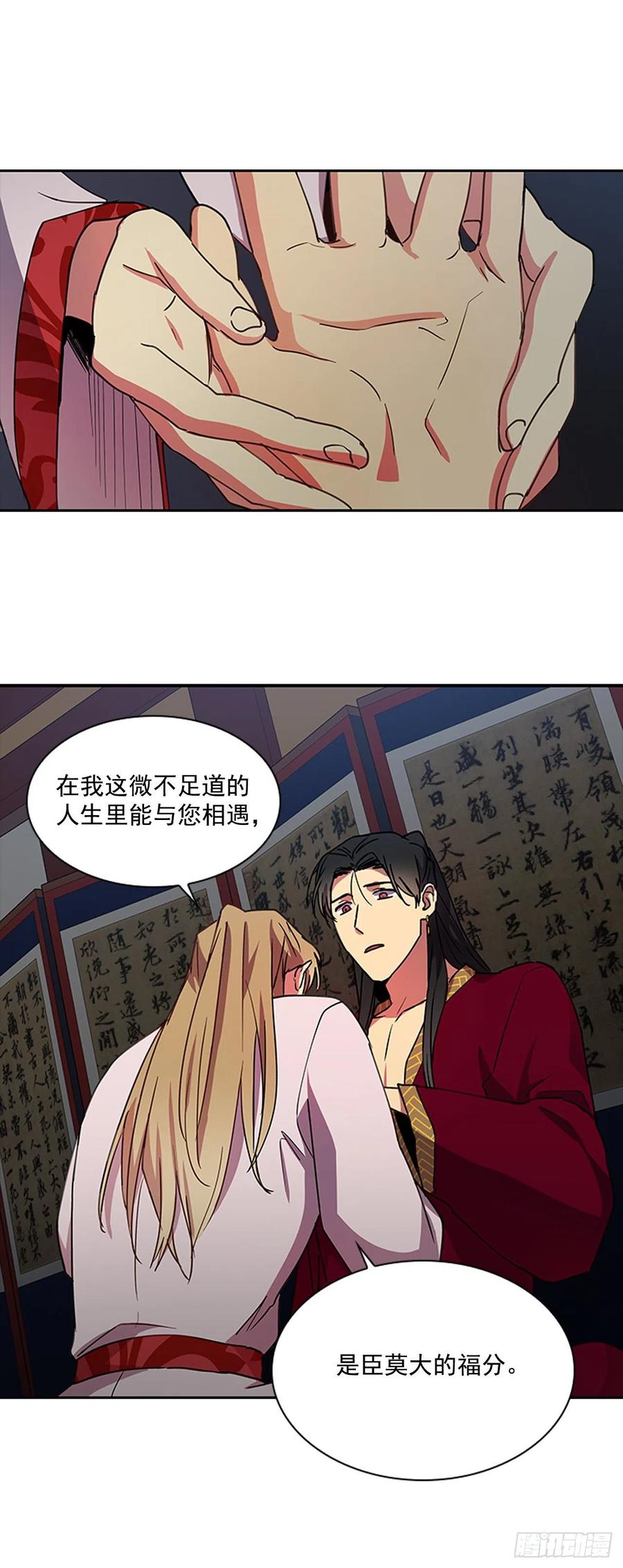 外传10.百年之好19
