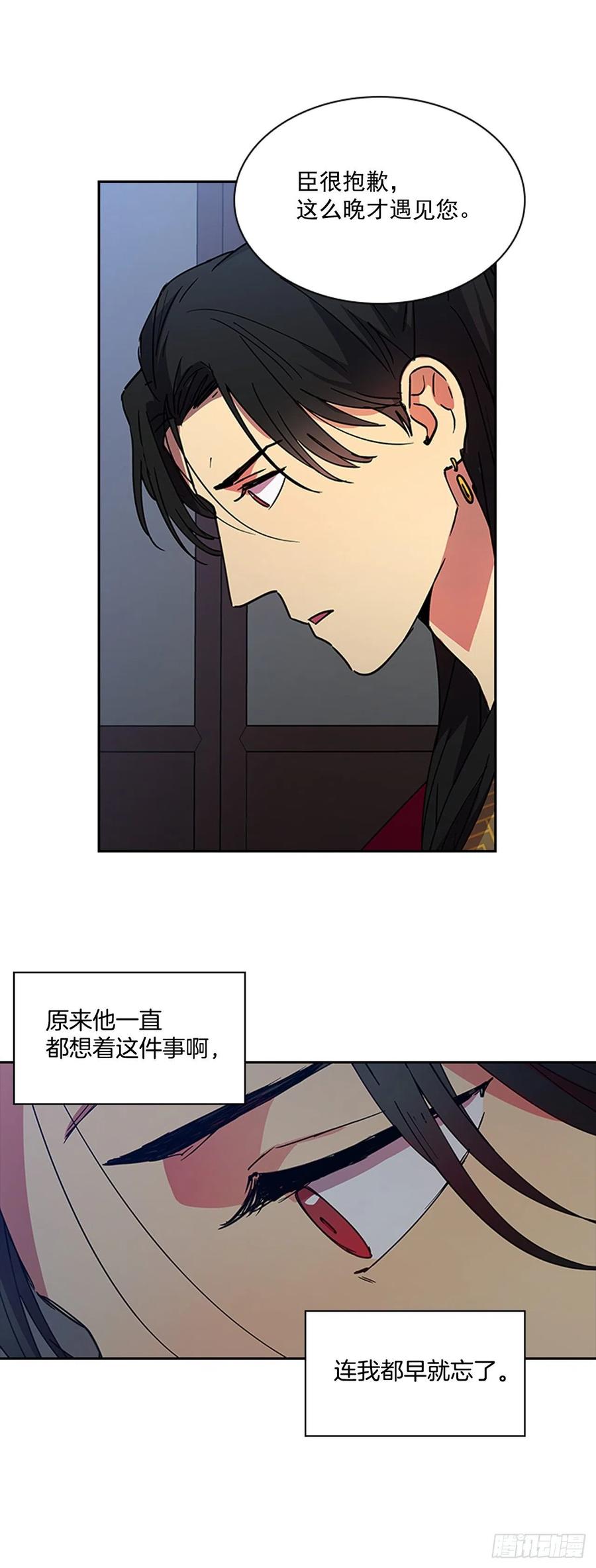 外传10.百年之好21
